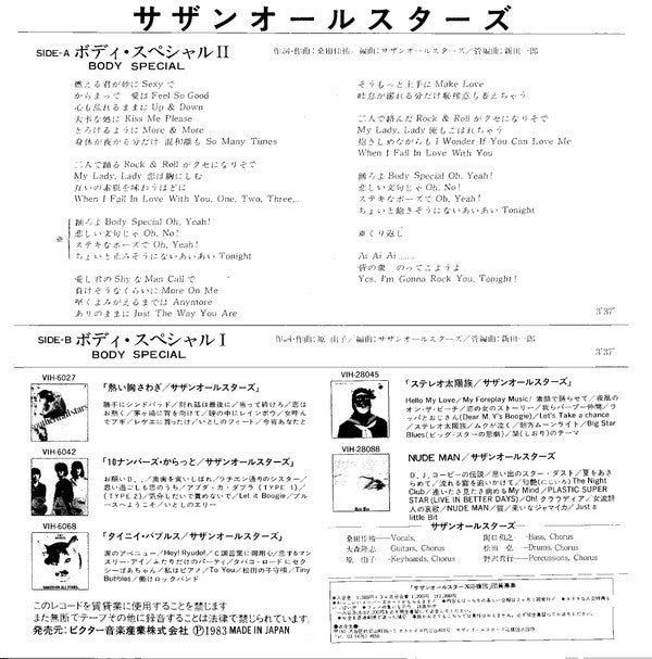 Master Release: ボディ・スペシャル II Body Special by Southern All Stars