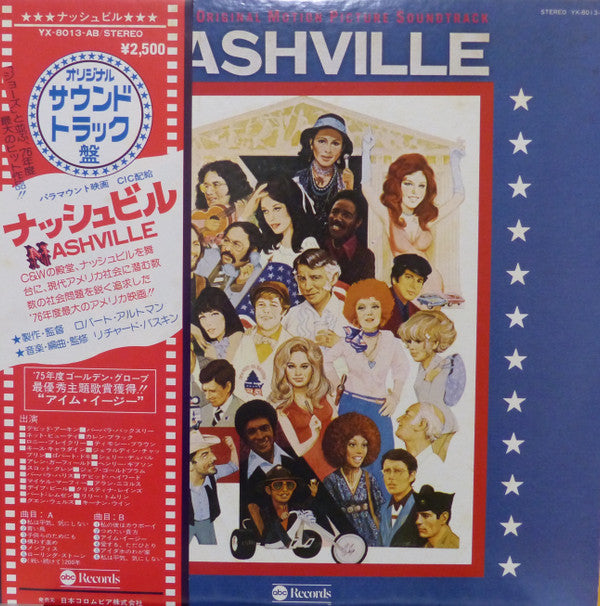 Master Release: Nashville - Original Motion Picture Soundtrack by Various