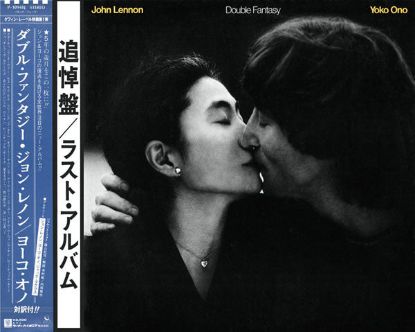 Double Fantasy