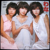 Candies (2) - わな = Wana (Vinyl, 7