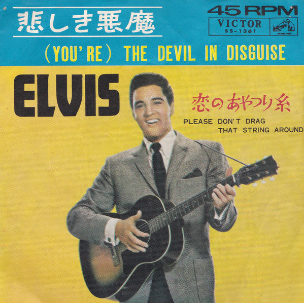 悲しき悪魔 = (You're The) Devil In Disguise