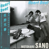 Motoharu Sano - Heart Beat (Vinyl, LP, Album, Stereo) Very Good Plus (VG+) / Very Good Plus (VG+)