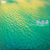Hozan Yamamoto - 竹の組曲 = The Suite For Shakuhachi (Vinyl, LP, Album, Promo, Stereo) Very Good Plus (VG+) / Very Good Plus (VG+)