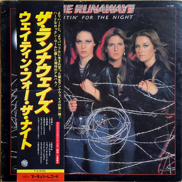 ウェイティンフォーザナイト = Waitin' For The Night