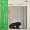 The Cecil Taylor Unit - Dark To Themselves (Vinyl, LP, Album, Stereo) Very Good Plus (VG+) / Very Good (VG)