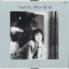 Miyuki (13) - フォトランダム = Photorandum (Vinyl, LP, Album) Very Good Plus (VG+) / Very Good Plus (VG+)