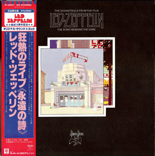 Release: The Soundtrack From The Film The Song Remains The Same-Vinyl-Japan-1979-P-4607-8N-2509293