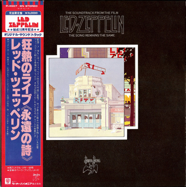 The Soundtrack From The Film The Song Remains The Same