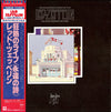 Led Zeppelin - The Soundtrack From The Film The Song Remains The Same (2xVinyl, LP, Album, Limited Edition, Reissue) Very Good (VG) / Very Good (VG)