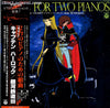 Seiji Yokoyama - Suites For Two Pianos Space Pirate Captain Harlock / Galaxy Express 999 = 2台のピアノのための組曲 宇宙海賊キャプテンハーロック/銀河鉄道999 (Vinyl, LP, Album) Very Good (VG) / Good Plus (G+)