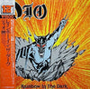 Dio (2) - Rainbow In The Dark (Vinyl, 12