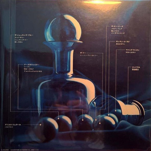 Release: Unknown Release-Vinyl-Japan-None-MP-2206-8325712
