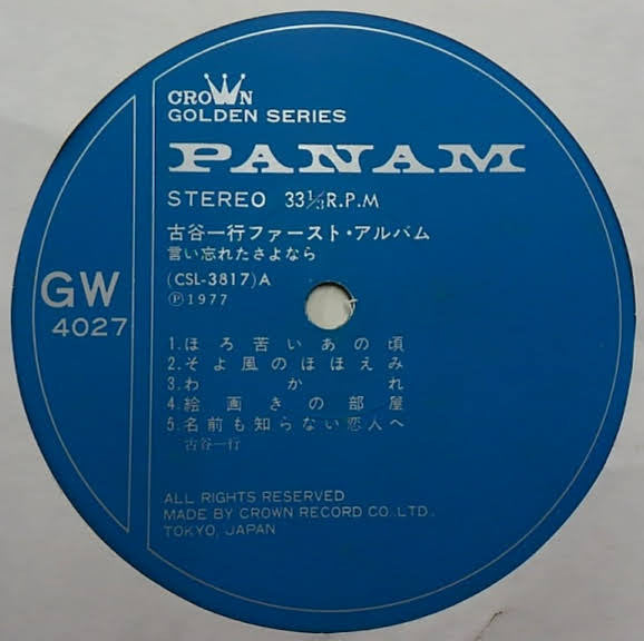 Release: Unknown Release-Vinyl-Japan-1977-GW-4027-6424346