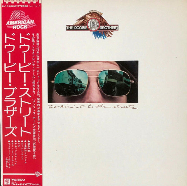 Master Release: Takin' It To The Streets by The Doobie Brothers