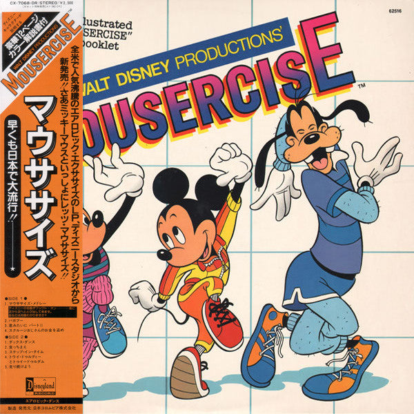 Mousercise