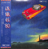 Yumi Matsutoya - 流線形'80 (Vinyl, LP, Album, Reissue, Stereo) Very Good Plus (VG+) / Very Good Plus (VG+)
