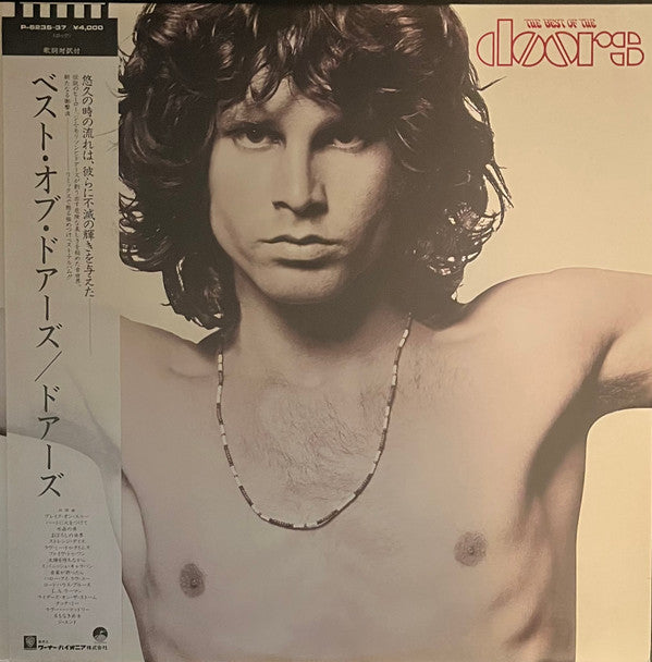 Release: The Best Of The Doors-Vinyl-Japan-1985-P-6236-37-6826284