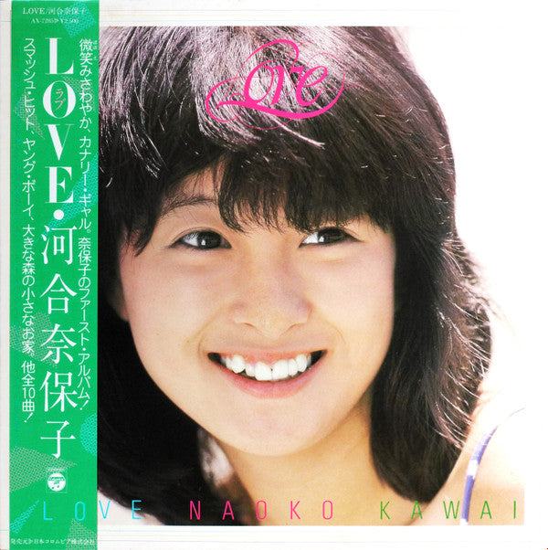 Release: Love = ラブ-Vinyl-Japan-1980-AX-7285-8113581