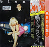 Blondie - Plastic Letters (Vinyl, LP, Album, Stereo)