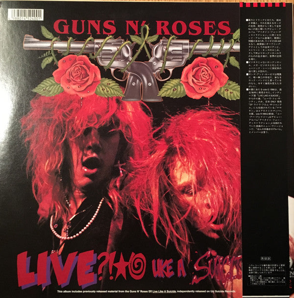 Release: G N' R Lies-Vinyl-Japan-1988-23P1-2400-2490308