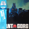 Mitsuo Hagita - Giant Gorg = 巨神ゴーグ音楽篇Vol.1 (LP) - Very Good Plus (VG+) / Very Good Plus (VG+)