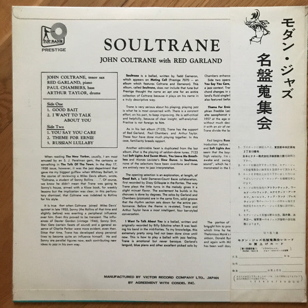 Release: Soultrane-Vinyl-Japan-1961-RANK-5013, PRLP-7142-6442125