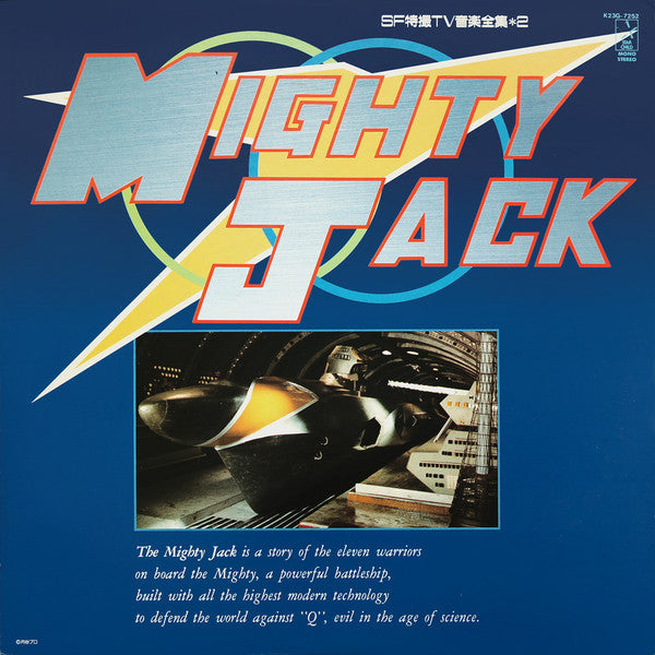 Master Release: マイティジャック = Mighty Jack by Tomita