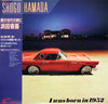 Shōgo Hamada - 愛の世代の前に (Vinyl, LP, Album) Very Good (VG) / Very Good (VG)