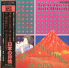 András Adorján - フルートとハープによる日本の抒情 = Lyrical Melodies Of Japan (Viny...