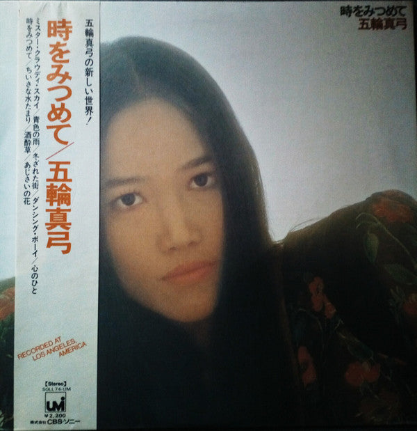 Release: 時をみつめて-Vinyl-Japan-1974-SOLL-74-UM-8615118
