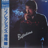 Akira Terao - Reflections = リフレクションズ (Vinyl, LP, Album, Stereo)