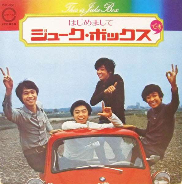Release: Unknown Release-Vinyl-Japan-1970-CAL-3001-8962389