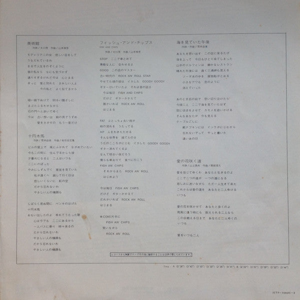 Sotsugyo Shashin