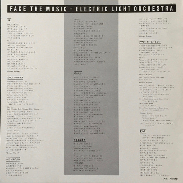 Face The Music
