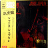 Janis Joplin - Janis Joplin (Vinyl, LP, Compilation, Stereo) Very Good Plus (VG+) / Very Good Plus (VG+)