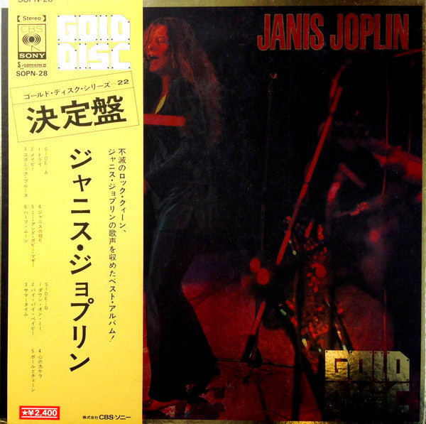 Release: Unknown Release-Vinyl-Japan-1973-SOPN 28, SOPN-28-6773914