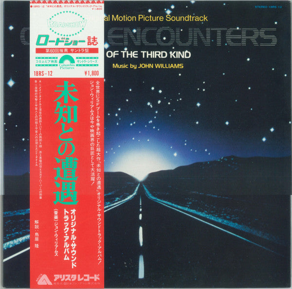 Release: Close Encounters Of The Third Kind (Original Motion Picture Soundtrack)-Vinyl-Japan-1980-18RS-12-4220452