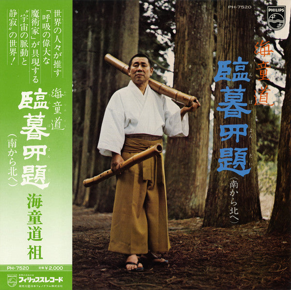 Release: Unknown Release-Vinyl-Japan-1974-PH-7520-8569863