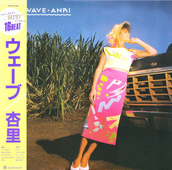 Wave