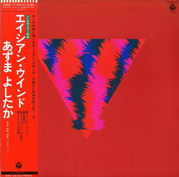 Release: Asian Wind-Vinyl-Japan-1981-YF-7024-AX-4286960