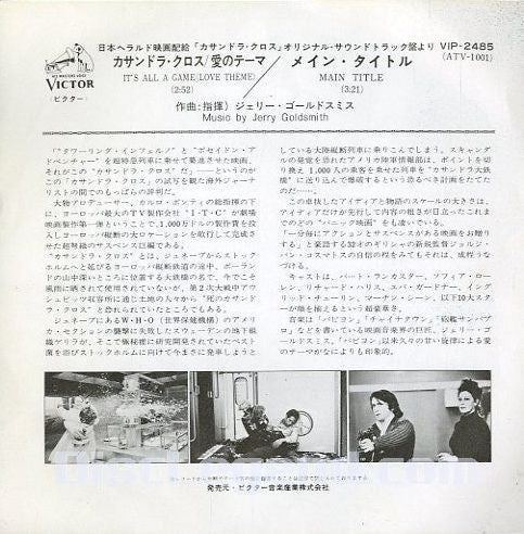 Master Release: (Original Soundtrack Recording From The Film) The Cassandra Crossing  by Jerry Goldsmith