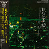 Jiro Inagaki - 思案橋ブルース　テナーの競演 = Shianbashi Burusu (Vinyl, LP) Very Good (VG) / Very Good (VG)