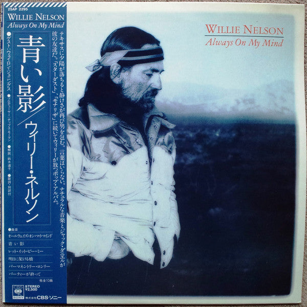 Release: Always On My Mind-Vinyl-Japan-1982-25AP 2295-2622117