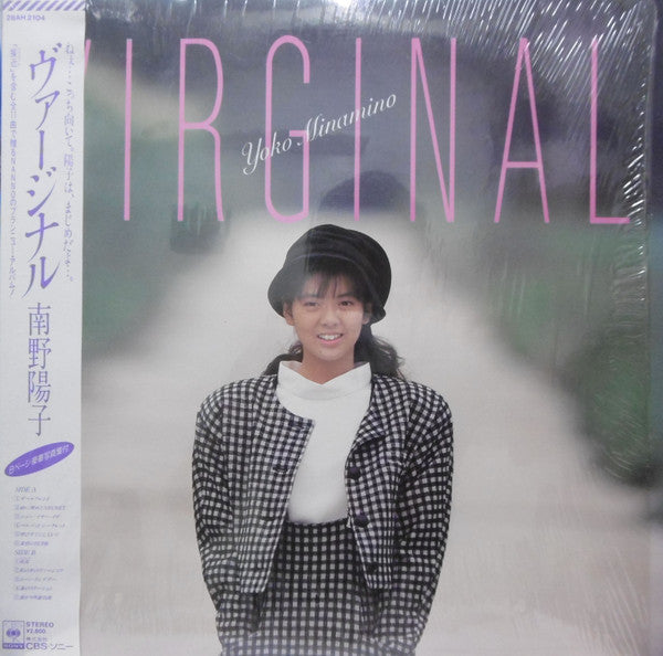 Virginal