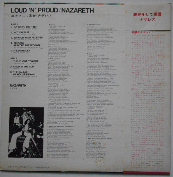 Release: Loud'N'Proud-Vinyl-Japan-1974-RJ-5121-4746073