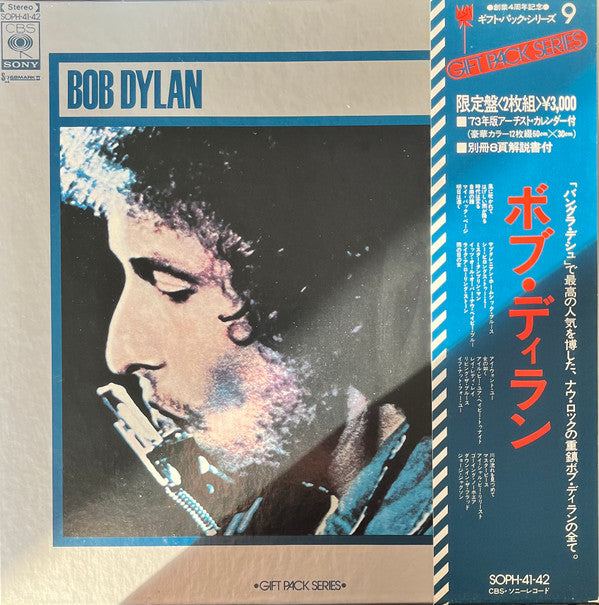 Release: Bob Dylan-Vinyl, Box Set-Japan-1972-SOPH-41-42-5840973