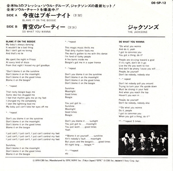 Release: Blame It On The Boogie-Vinyl-Japan-1978-06・5P-12-4493981