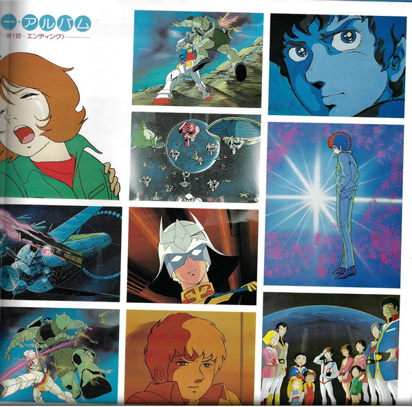 機動戦士ガンダムGundam