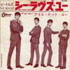 The Beatles - シー・ラヴズ・ユー = She Loves You (Vinyl, 7