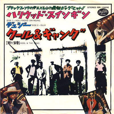 Master Release: Hollywood Swinging / Dujii by Kool & The Gang
